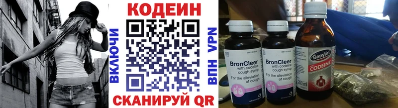 мега рабочий сайт  Сыктывкар  Codein напиток Lean (лин) 