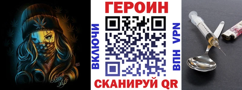 ГЕРОИН Heroin  закладка  Сыктывкар 