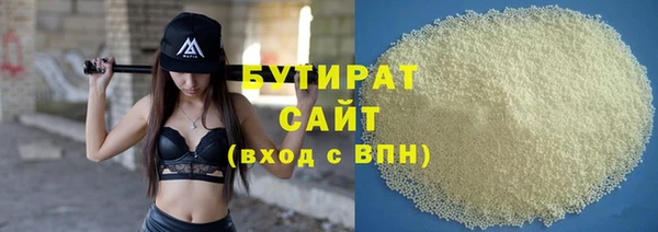 трава Гусиноозёрск