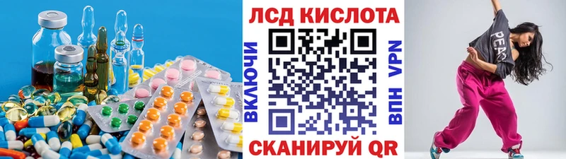 ЛСД экстази кислота  Сыктывкар 